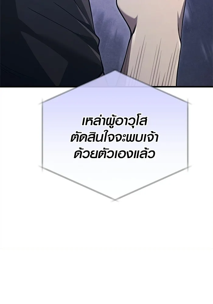 เอาชีวิตรอดในเกมฉบับคนเถื่อน ตอนที่ 132 สัมภาษณ์ รูปที่ 10