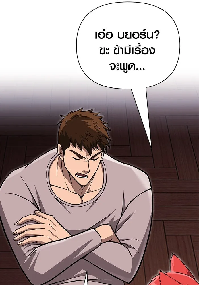 เอาชีวิตรอดในเกมฉบับคนเถื่อน ตอนที่ 60 วันที่ยอดเยี่ยม รูปที่ 85