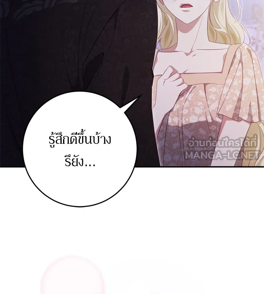 เบื้องหลังรอยยิ้มของเจ้าหญิง ตอนที่ 41 รูปที่ 126