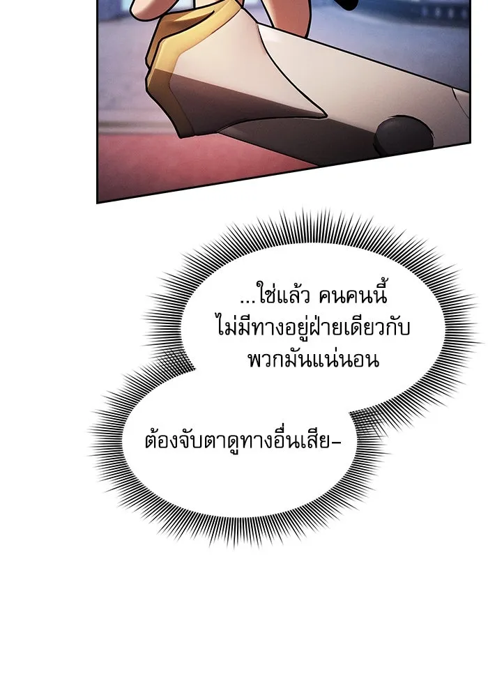 นักดาบอัจฉริยะจากอะคาเดมี ตอนที่ 77 รูปที่ 113