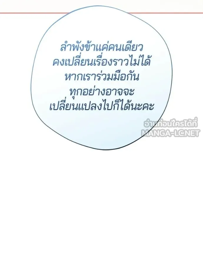ถ้าเป็นนางร้าย ตอนที่ 52 รูปที่ 50