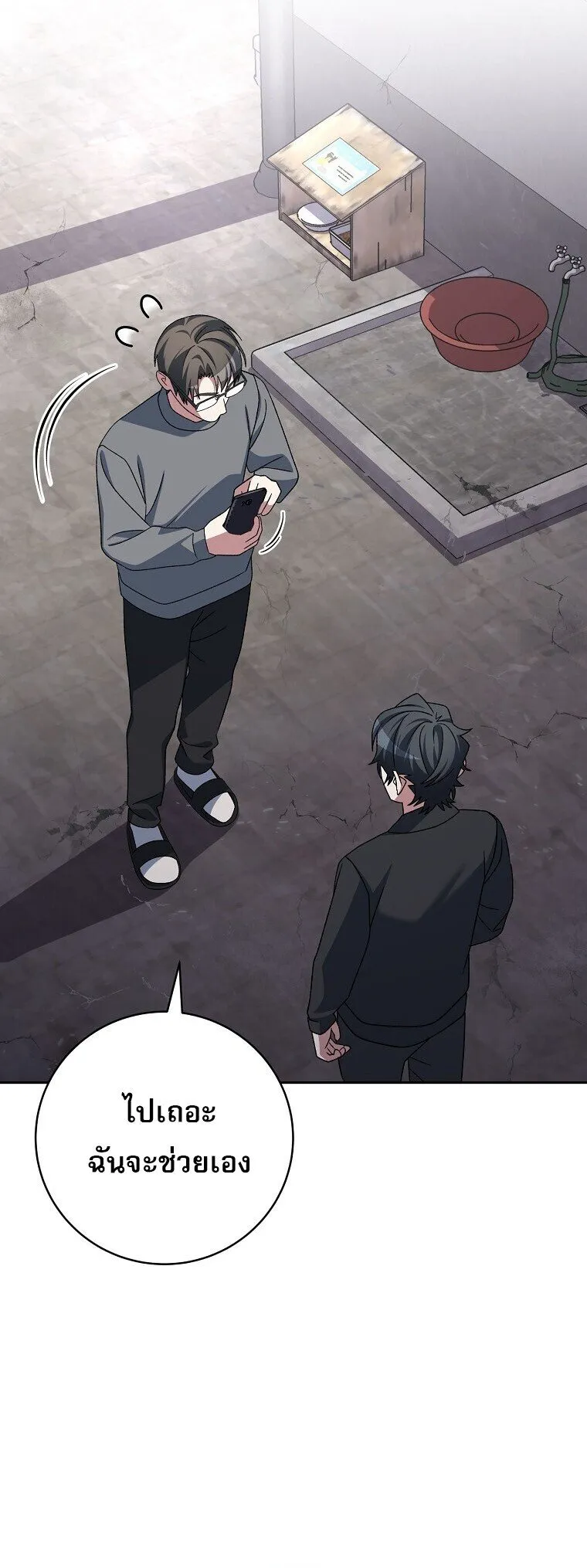 Genius Archer_s Streaming ตอนที่ ตอนที่ 84 รูปที่ 7