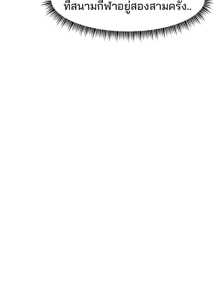 ห้องเรียนสาวแสบ ตอนที่ 38 รูปที่ 10
