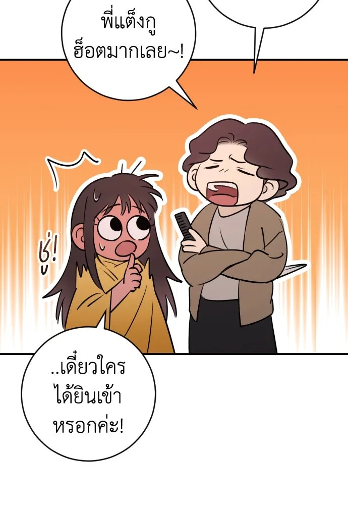 รักไร้ราคา ตอนที่ 30 รูปที่ 83