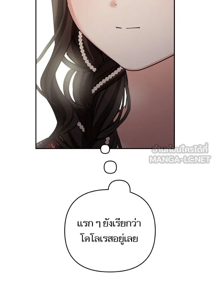 บุตรสาวของดยุกปีศาจ ตอนที่ 125 รูปที่ 57
