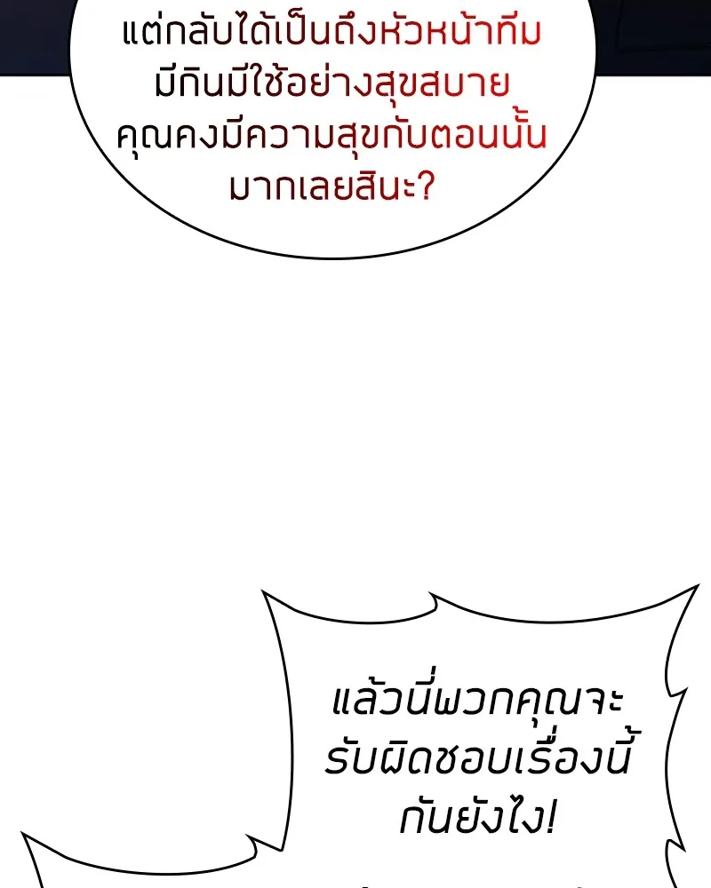 Clever Cleaning Life Of The Returned Genius Hunter ส_ดยอดฮ_นเตอร_สายคล_น ตอนที่ ตอนที่ 77 รูปที่ 72