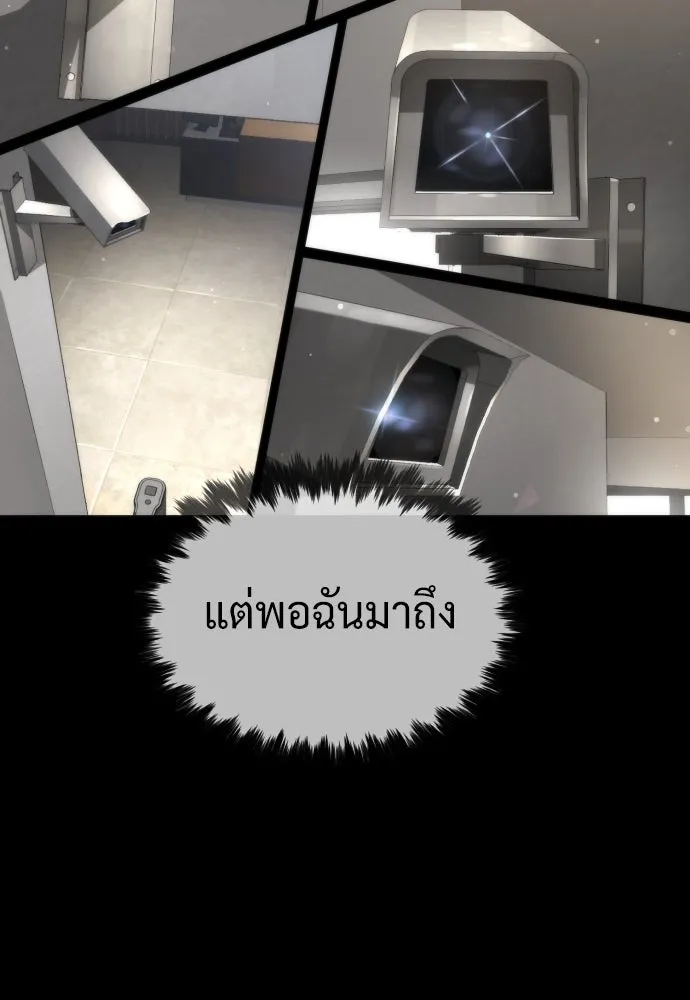 นักฆ่าย้อนวัย ตอนที่ 41 รูปที่ 62