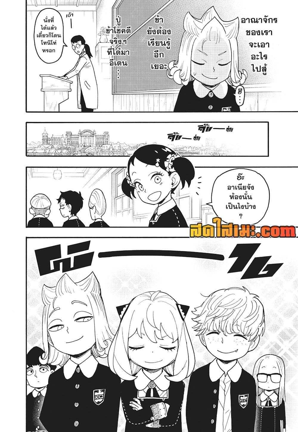 Manga-lc-com อ่านมังงะ อ่านการ์ตูน ออนไลน์ ฟรี Spy X Family ภารกิจลับครอบครัววายป่วง ตอนที่ 1 2 3 4 5 6 7 8 9 10 11 12 13 14 ฟรี ไม่มีโฆษณา Manga-lc - อ่าน มังงะ อ่าน การ์ตูน ออนไลน์ อ่านมังงะ ฟรี