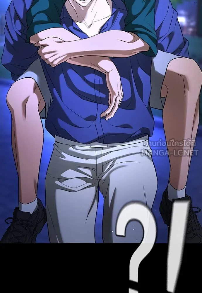 คูเซรา ตอนที่ 46 รูปที่ 195