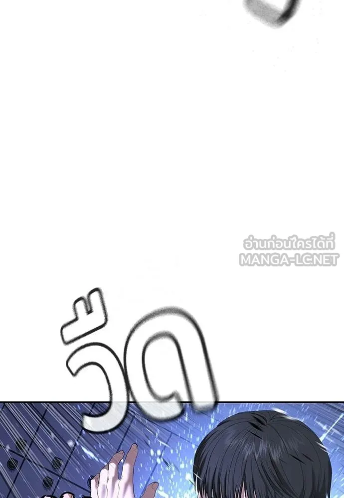 คูเซรา ตอนที่ 69 รูปที่ 157