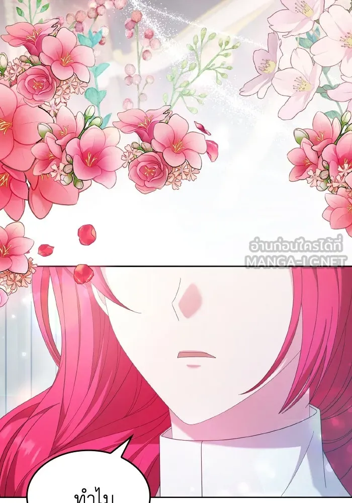 ทำแบบนี้ไม่ได้เพคะ องค์ชาย ตอนที่ 39 รูปที่ 48