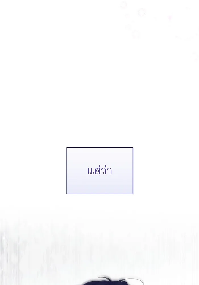 แด่ตัวละครโปรดที่ถูกทิ้ง ตอนที่ 35 รูปที่ 82