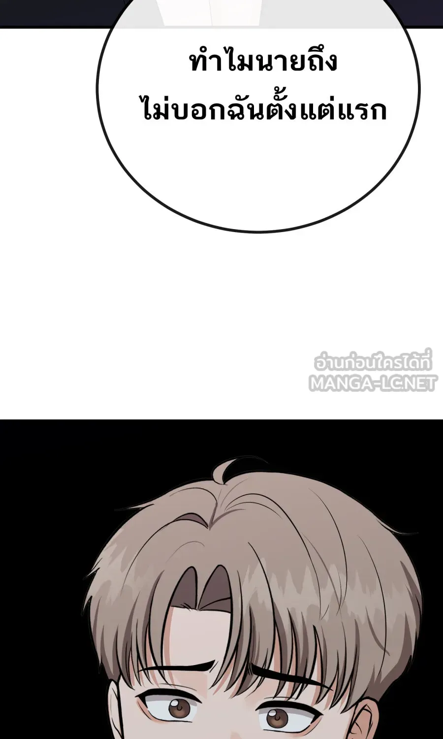 ตื่นมาอีกทีก็เป็นนายเอกไปซะแล้ว ตอนที่ 54 ผมคือทนายก้อง รูปที่ 66