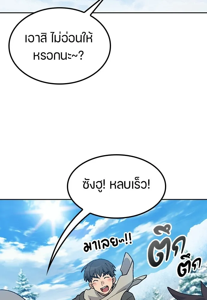 ตั้งแคมป์ฮีลใจในต่างโลก ตอนที่ 89 รูปที่ 86