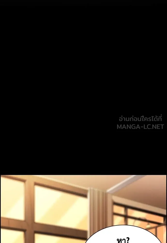 การศึกษาที่แท้จริง ตอนที่ 232 รูปที่ 55