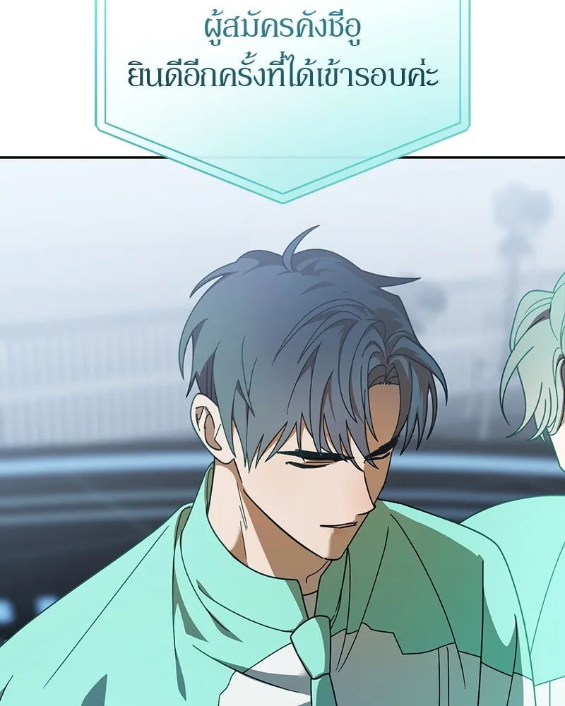 ย้อนเวลามาเป็นมักเน่ ตอนที่ 20 รูปที่ 5