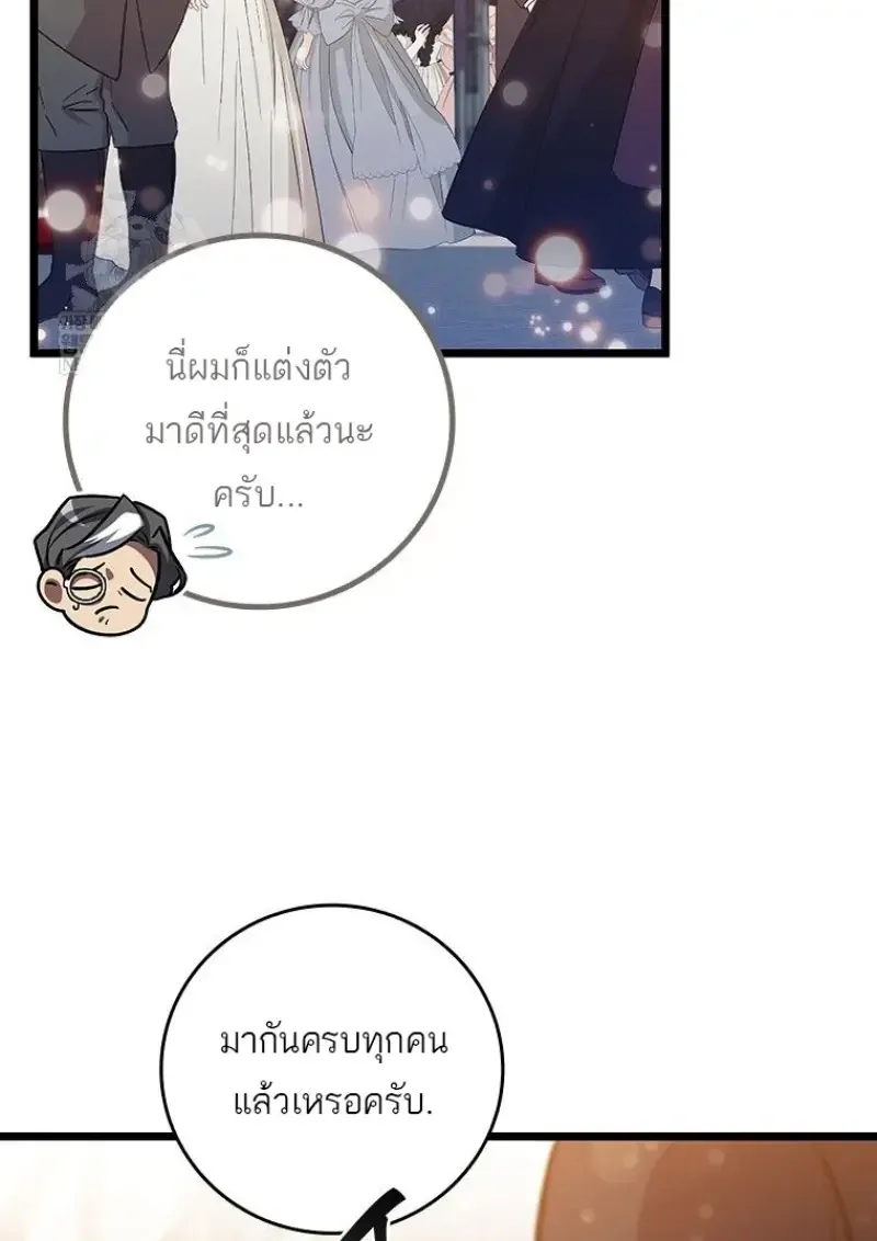 Dragon-Devouring Mage ย_อนเวลาจอมเวทย_กล_นม_งกร ตอนที่ ตอนที่ 137 รูปที่ 105