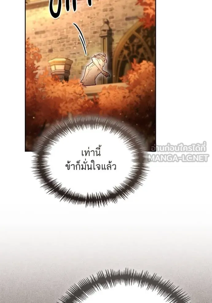 การแต่งงานครั้งใหม่ ตอนที่ 222 รูปที่ 122