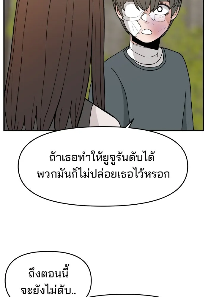 ห้องเรียนสาวแสบ ตอนที่ 45 รูปที่ 64