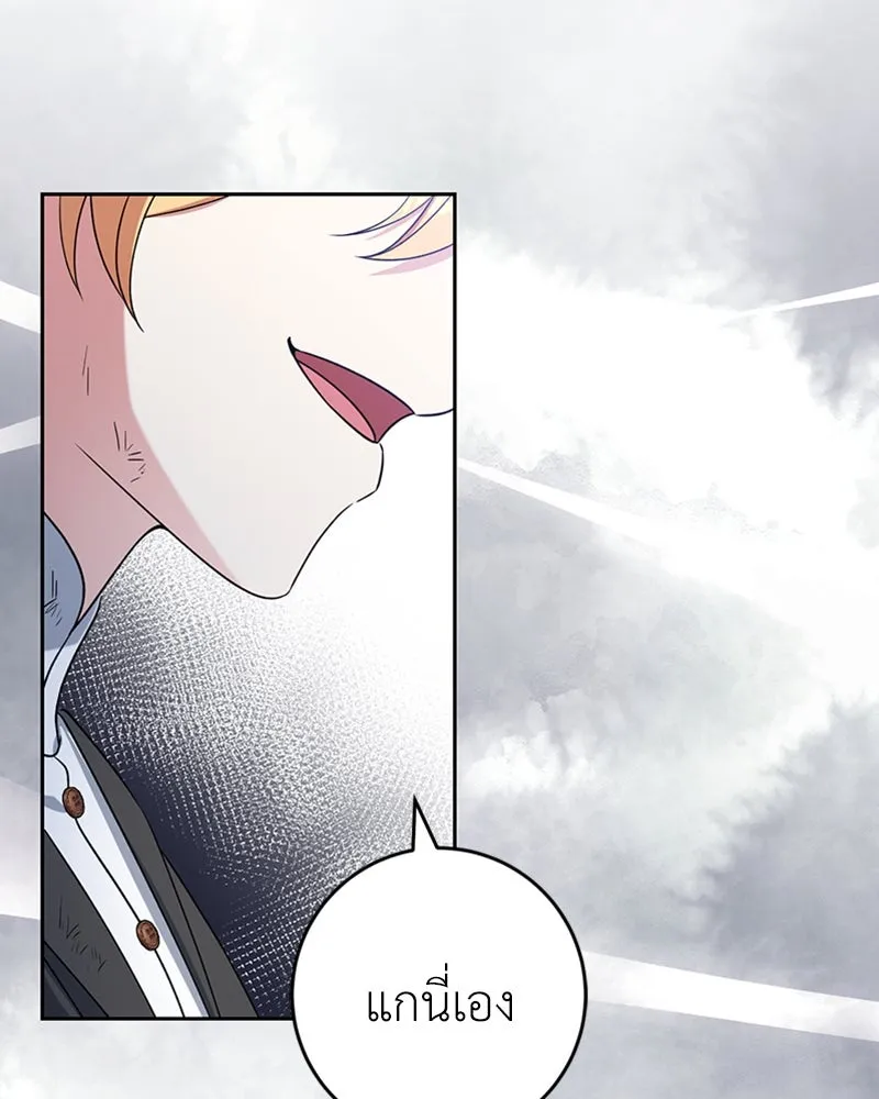 ภารกิจไล่ตามลุค บีเชล ตอนที่ 38 รูปที่ 52