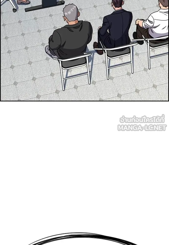 การศึกษาที่แท้จริง ตอนที่ 222 รูปที่ 110