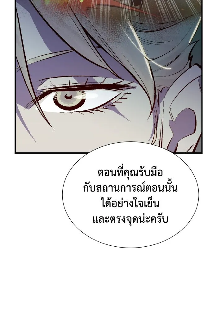 The Lone Necromancer ตอนที่ 49 รูปที่ 100