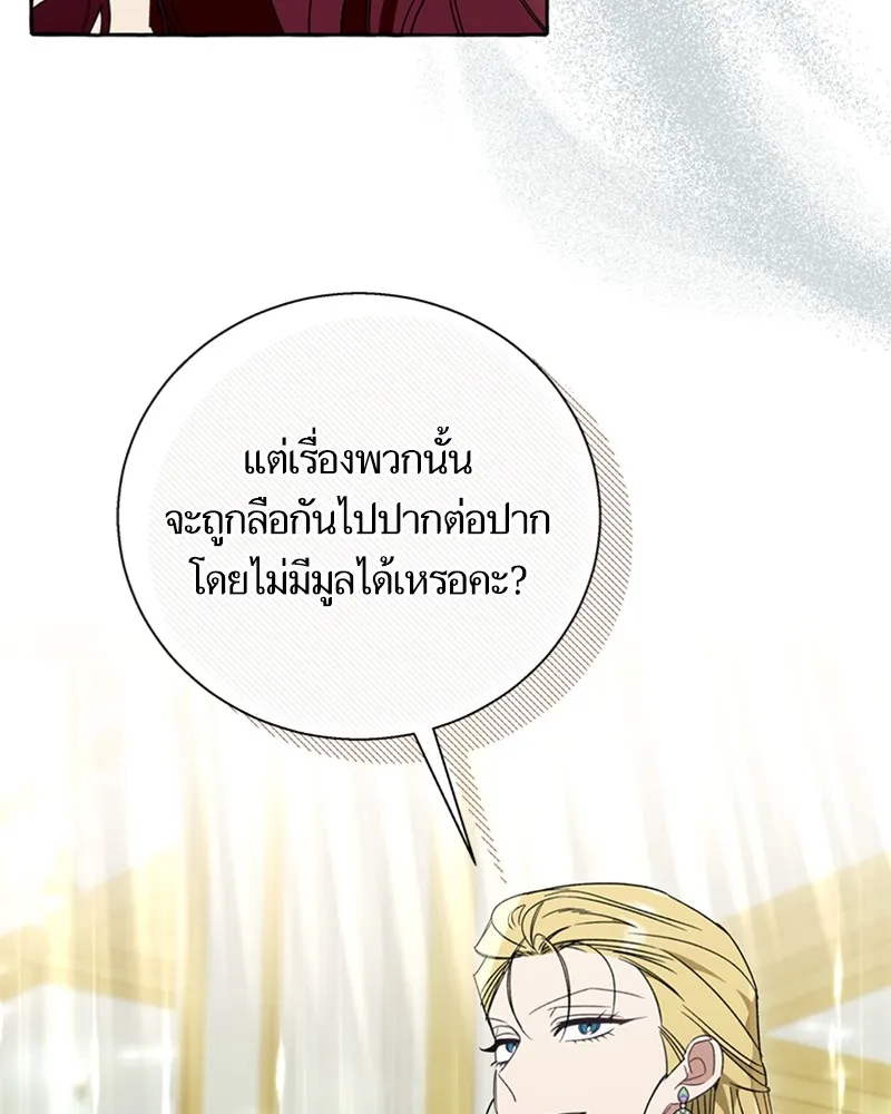 นึกว่าเป็นอิเซไคธรรมดา ตอนที่ 68 รูปที่ 64