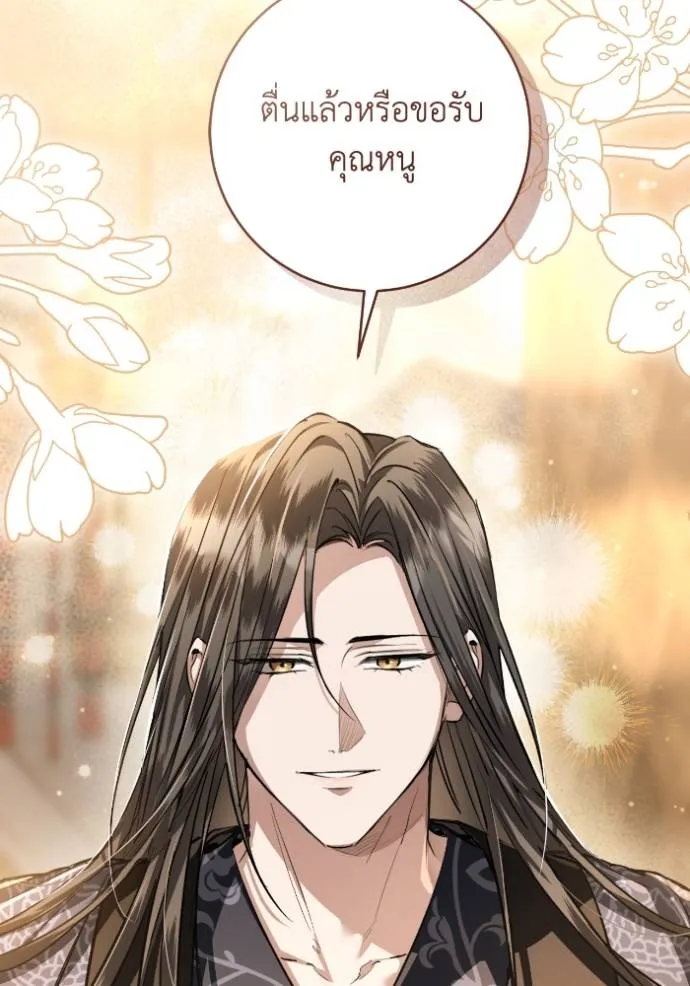 ยามหมาป่าทมิฬ ตอนที่ 36 รูปที่ 41