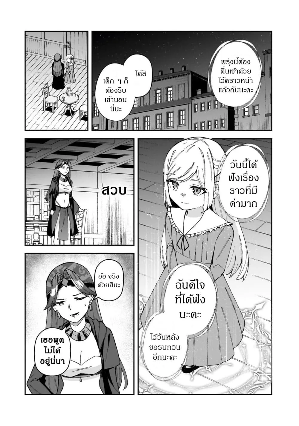 Manga-lc-com อ่านมังงะ อ่านการ์ตูน ออนไลน์ ฟรี Akuyaku Reijou wa Shaberimasen ตอนที่ 1 2 3 4 5 6 7 8 9 10 11 12 13 14 ฟรี ไม่มีโฆษณา Manga-lc - อ่าน มังงะ อ่าน การ์ตูน ออนไลน์ อ่านมังงะ ฟรี