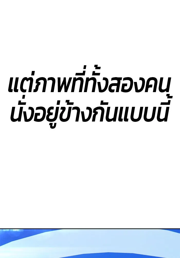 +99 ท่อนไม้พร้อมบวก ตอนที่ 85 บทส่งท้ายซีซัน 1 (3) รูปที่ 472