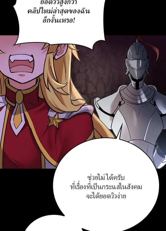 เป้าหมายครั้งที่ 2 ตอนที่ 15 รูปที่ 133