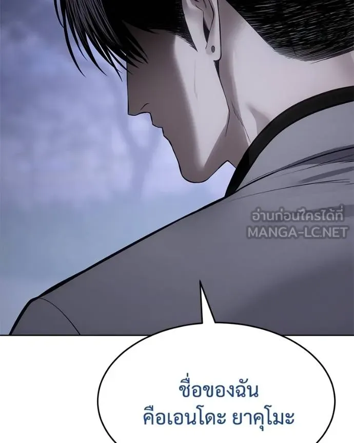 Baek XX ตอนที่ 119 รูปที่ 157