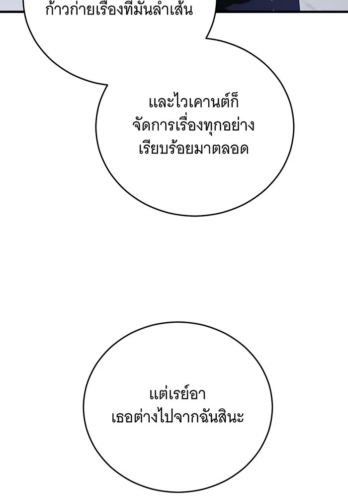 แกล้งตายให้หายแค้น ตอนที่ 16 รูปที่ 55