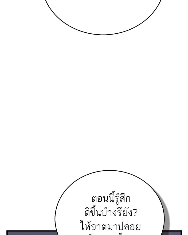 สุดยอดเทรนเนอร์แห่งยุทธภพ ตอนที่ 94 อยากรอดต้องฆ่า รูปที่ 91