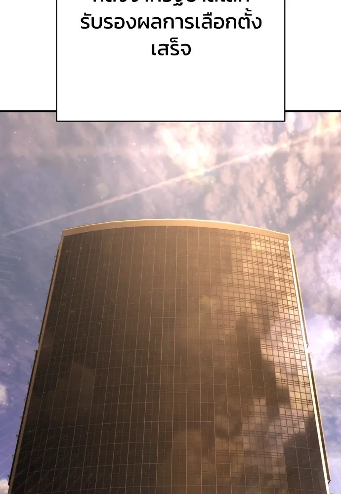 เพชฌฆาตลงทัณฑ์ ตอนที่ 44 รูปที่ 95