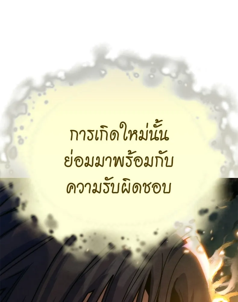 กำปั้นราชันคืนชีพ ตอนที่ 50 รูปที่ 179