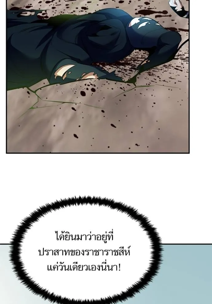 Return to Player ตอนที่ 175 รูปที่ 43