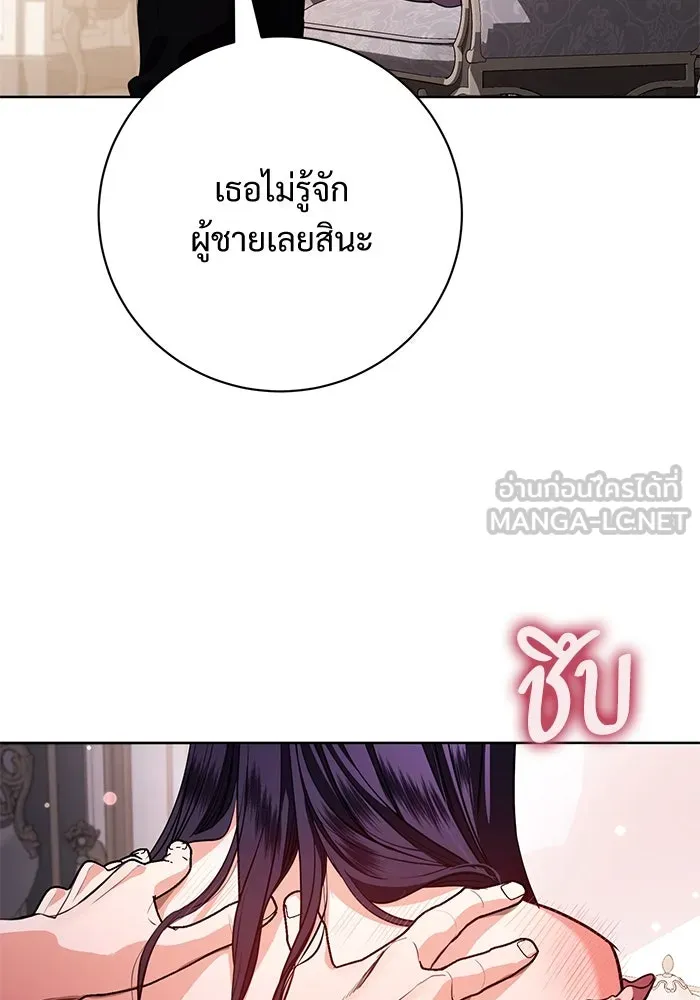 แด่ชู้รักของสามี ตอนที่ 76 รูปที่ 72