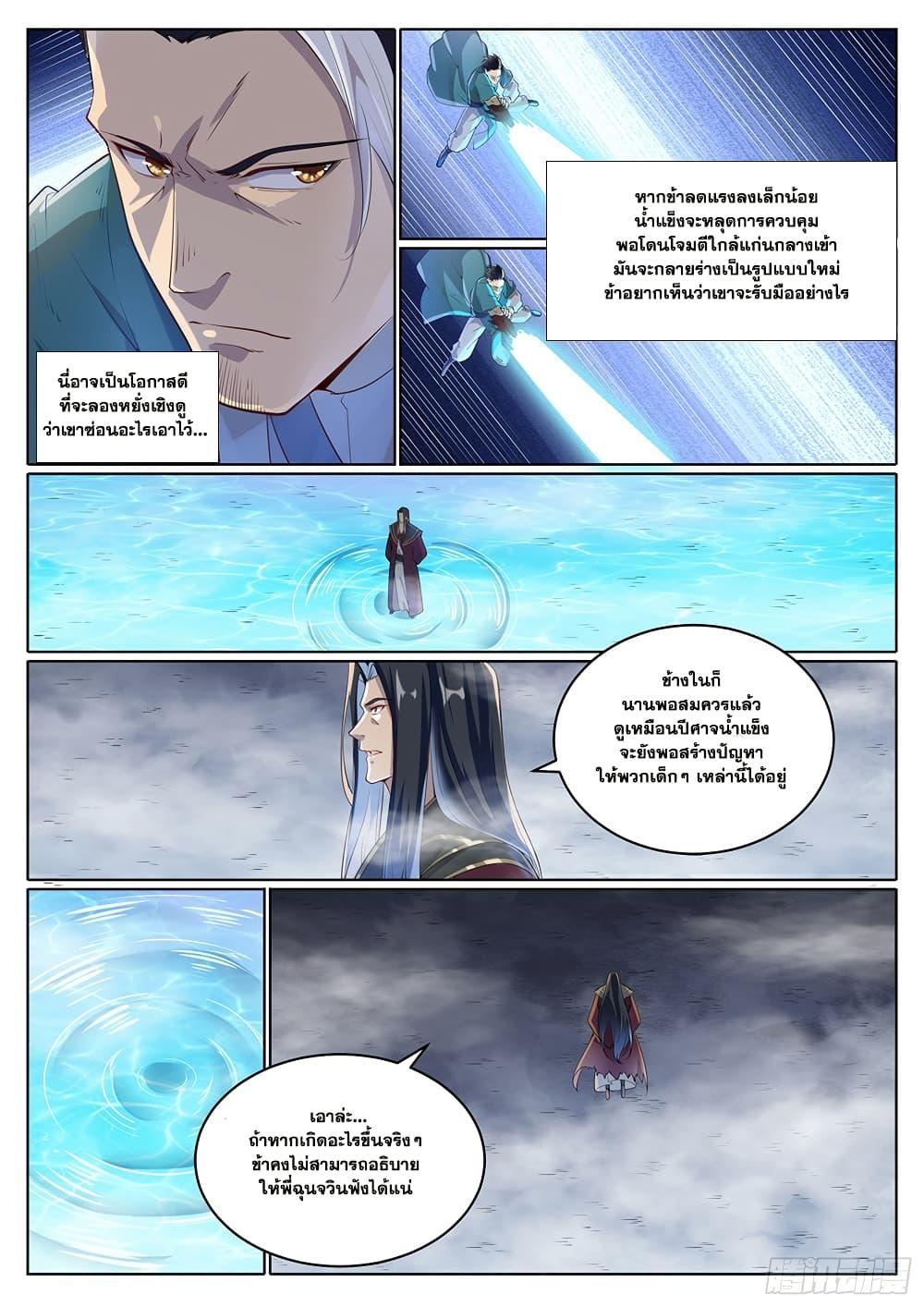 Manga-lc-com อ่านมังงะ อ่านการ์ตูน ออนไลน์ ฟรี Bailian Chengshen ตอนที่ 1 2 3 4 5 6 7 8 9 10 11 12 13 14 ฟรี ไม่มีโฆษณา Manga-lc - อ่าน มังงะ อ่าน การ์ตูน ออนไลน์ อ่านมังงะ ฟรี