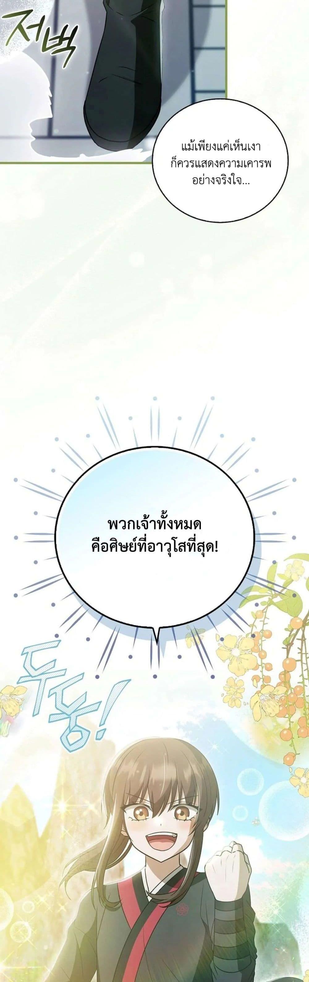 Manga-lc-com อ่านมังงะ อ่านการ์ตูน ออนไลน์ ฟรี I Became The Youngest Disciple of The Mount Hua Sect ตอนที่ 1 2 3 4 5 6 7 8 9 10 11 12 13 14 ฟรี ไม่มีโฆษณา Manga-lc - อ่าน มังงะ อ่าน การ์ตูน ออนไลน์ อ่านมังงะ ฟรี