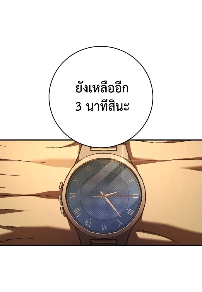 เพชฌฆาตลงทัณฑ์ ตอนที่ 31 รูปที่ 85