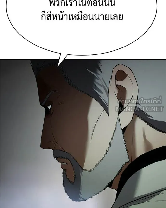 Baek XX ตอนที่ 151 รูปที่ 32