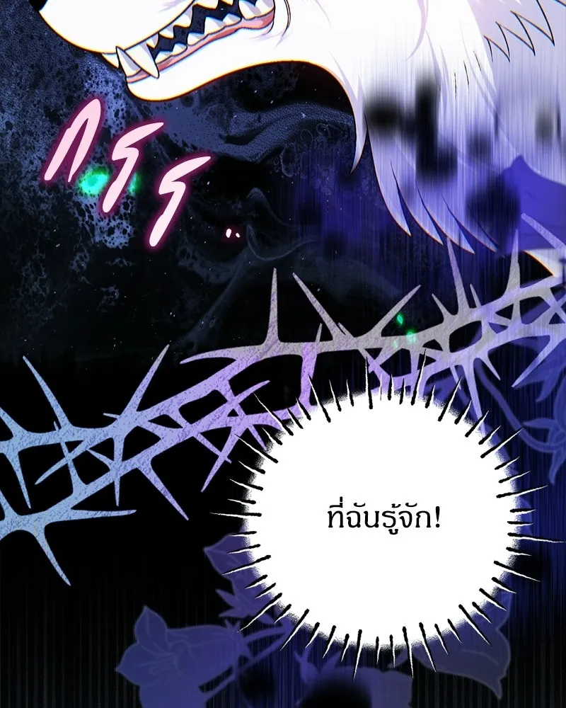 จุ๊บรัก คุณหมาป่า ตอนที่ 15 รูปที่ 2