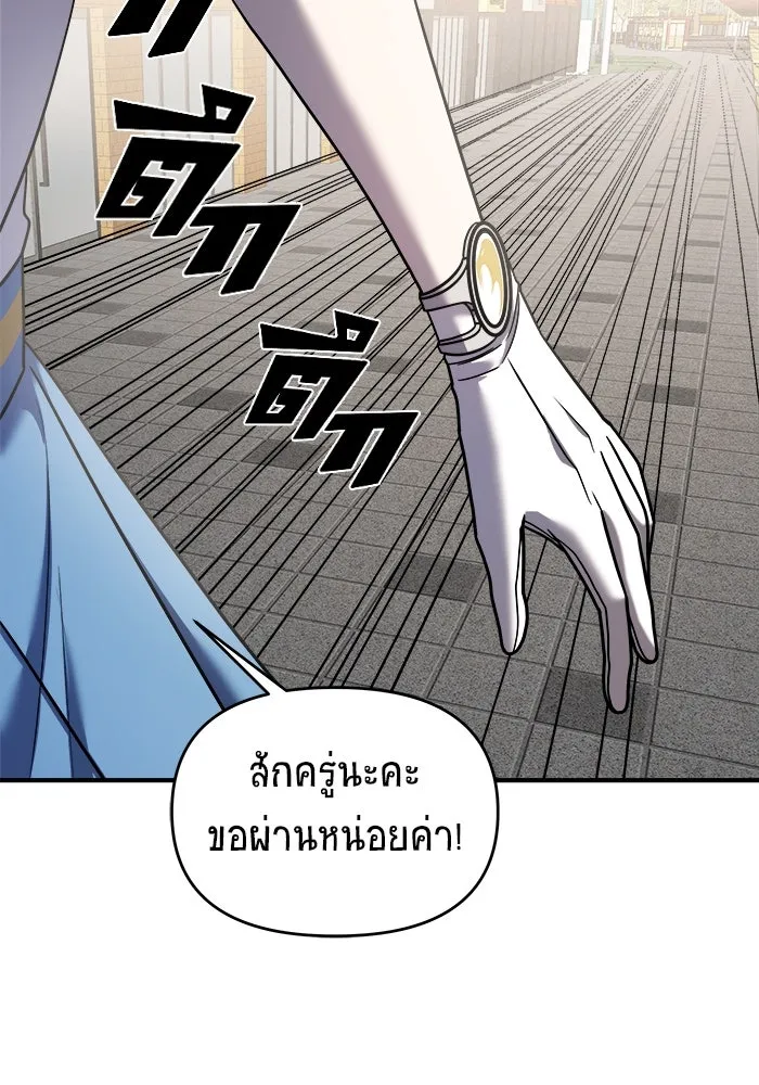 วายร้ายก็อยากมีรัก ตอนที่ 31 รูปที่ 149