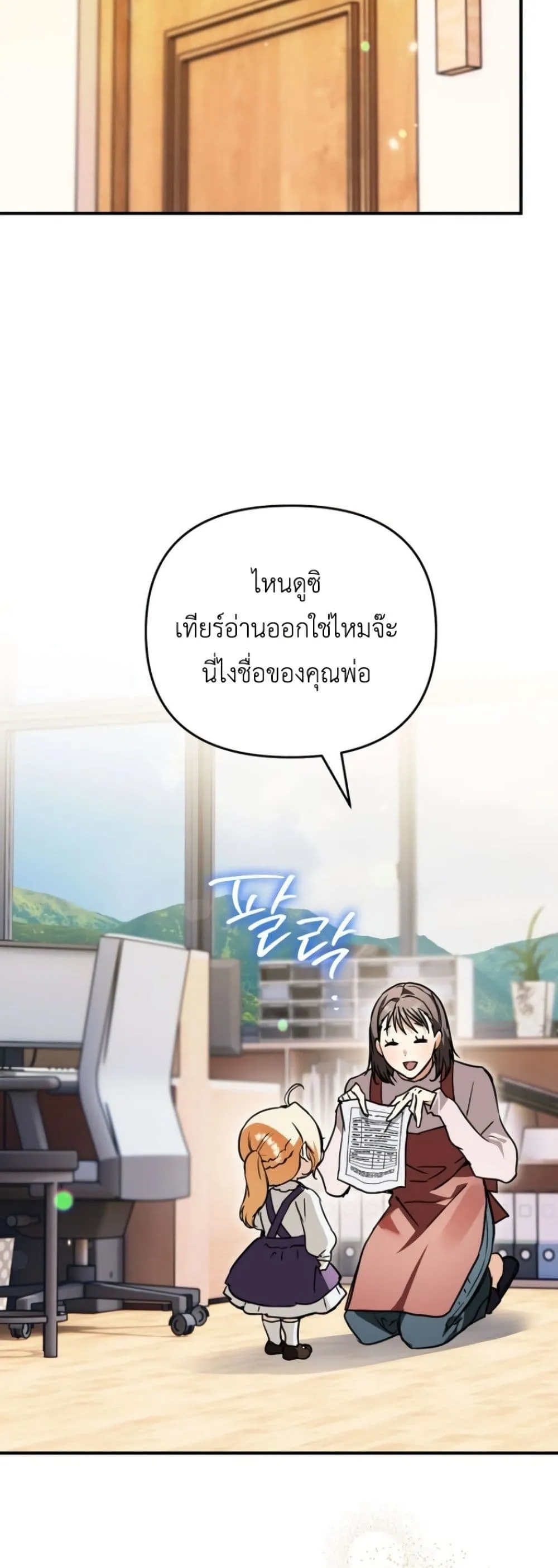 Manga-lc-com อ่านมังงะ อ่านการ์ตูน ออนไลน์ ฟรี Secretly Strong and Searching for My Daddy ตอนที่ 1 2 3 4 5 6 7 8 9 10 11 12 13 14 ฟรี ไม่มีโฆษณา Manga-lc - อ่าน มังงะ อ่าน การ์ตูน ออนไลน์ อ่านมังงะ ฟรี