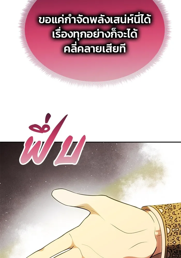 เกมรักจับสามี ตอนที่ 48 รูปที่ 109