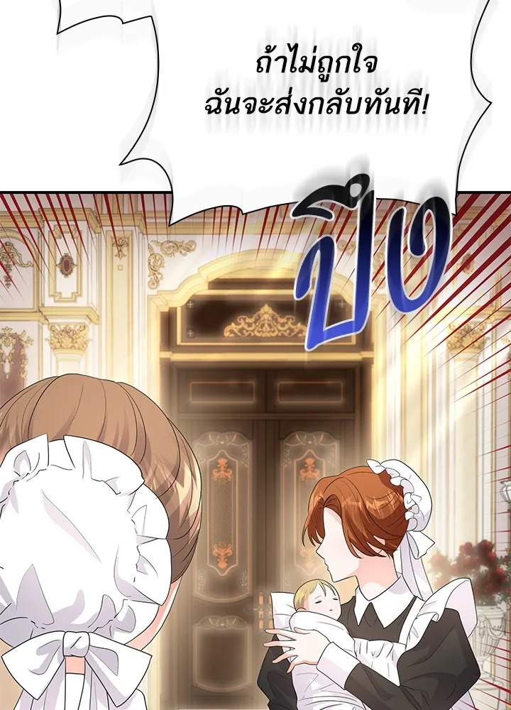 อดีตภรรยาของพระเอกหนุ่มจอมคลั่งรัก ตอนที่ 67 รูปที่ 121
