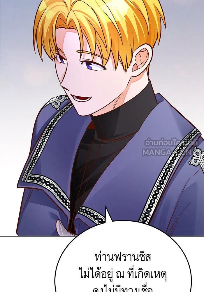 บุตรีดยุกขอไม่แต่งงานbrกับหนุ่มในฝัน ตอนที่ 76 รูปที่ 27