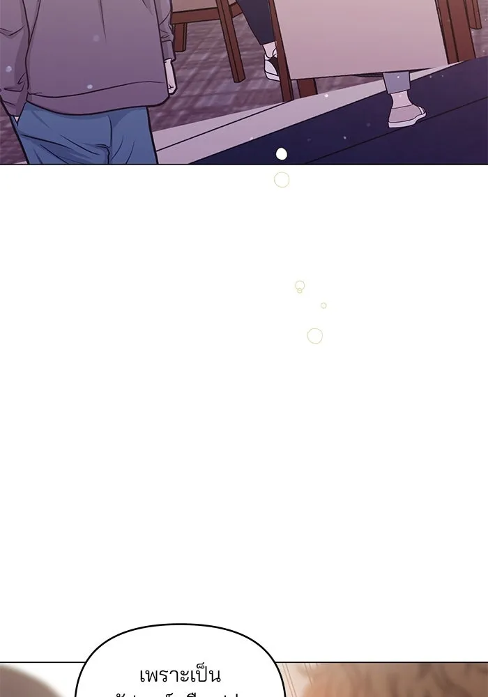 คู่มือคว้าหัวใจนายตัวร้าย ตอนที่ 45 รูปที่ 26