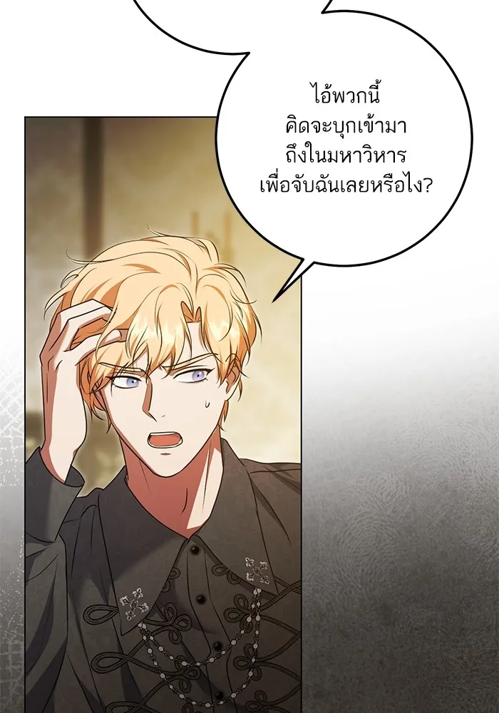 ทางหลุดพ้นของนักบุญลวง ตอนที่ 59 รูปที่ 25